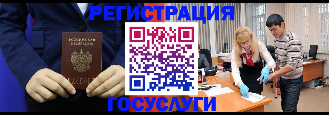 временная регистрация законно в Семёнове