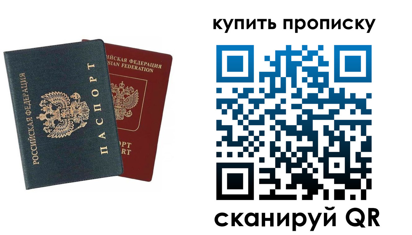 прописка для школы в Семёнове