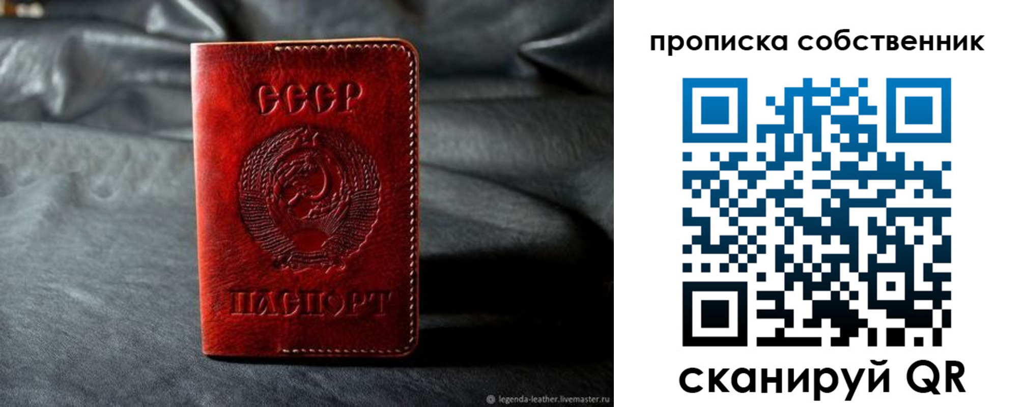 прописка поиск в Семёнове