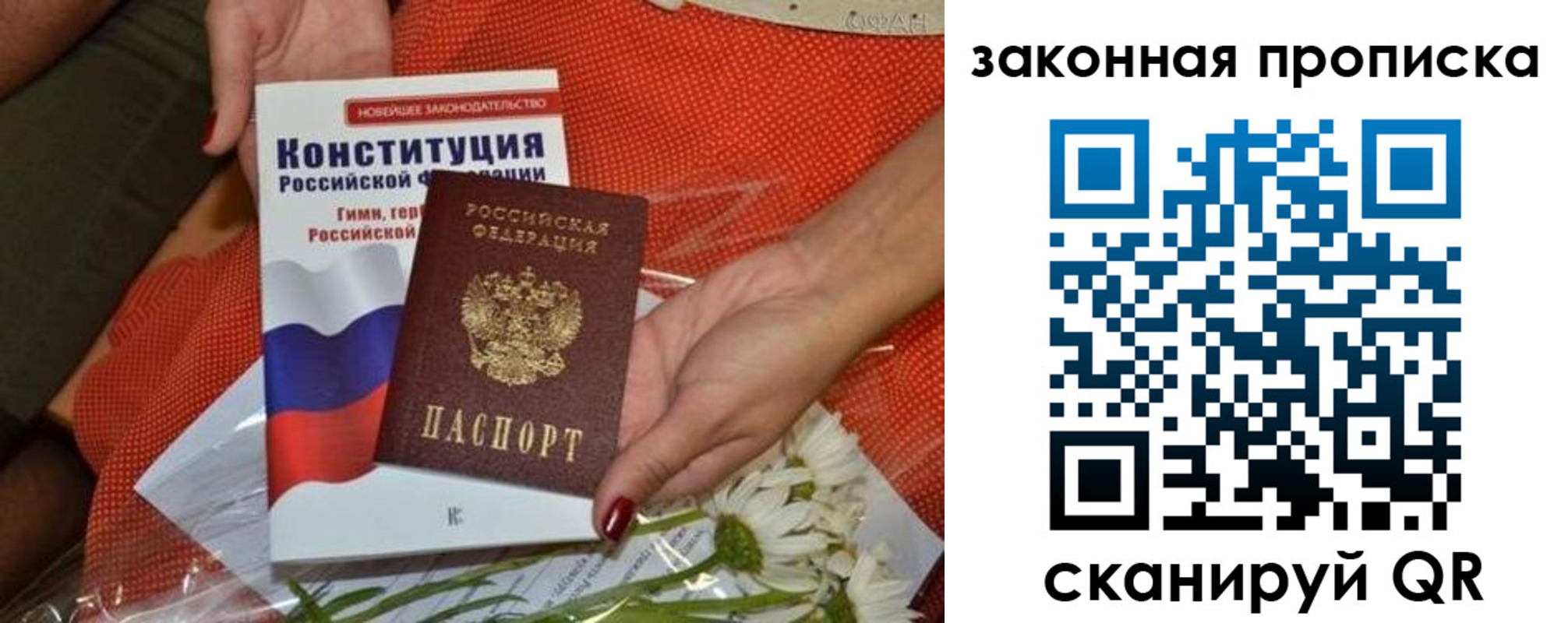 временная регистрация в квартире в Семёнове