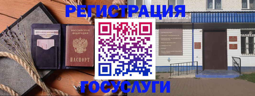 прописка для военкомата в Семёнове