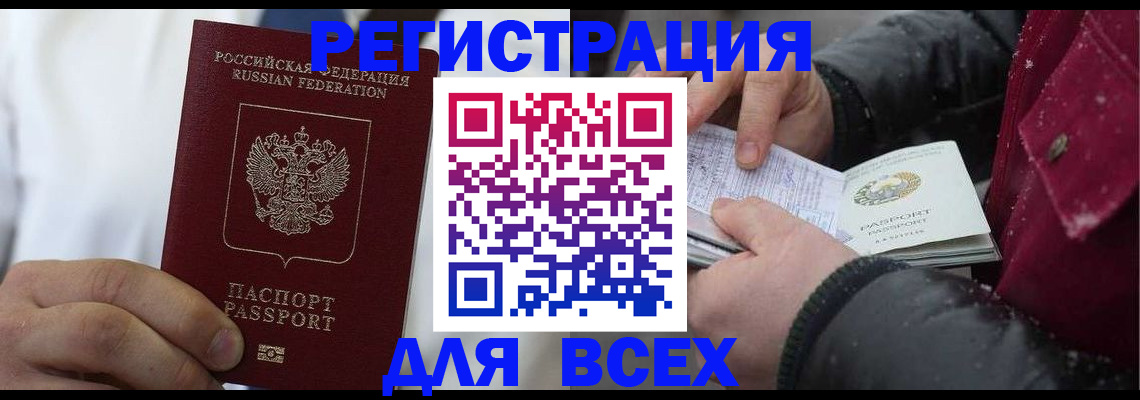 прописка для школы в Семёнове