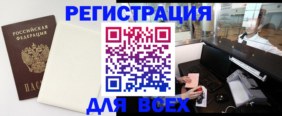 где прописаться в Семёнове