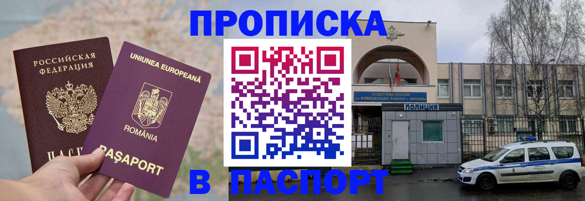 временная регистрация в Семёнове